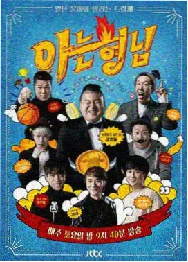 345热血潮音季
